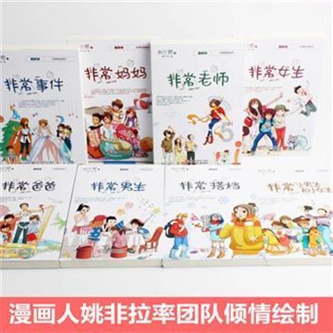 在机关单位上班好吗？游戏画面
